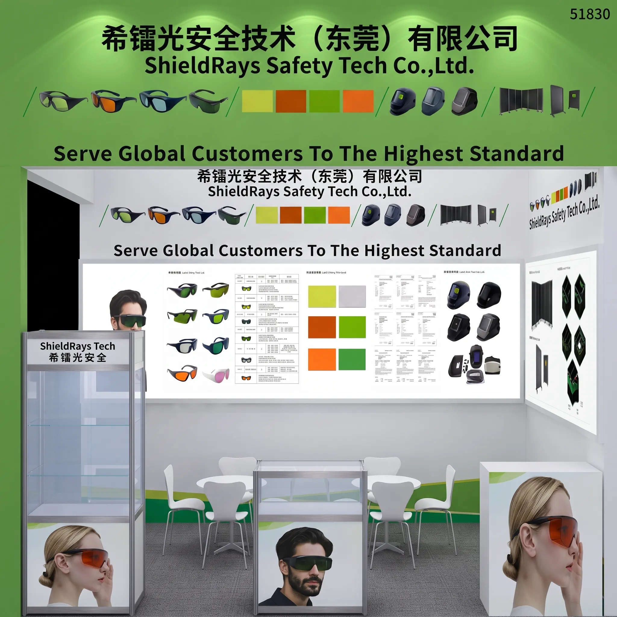 ShieldRays exhibition wall at Beijing Essen Welding and Cutting Exhibition